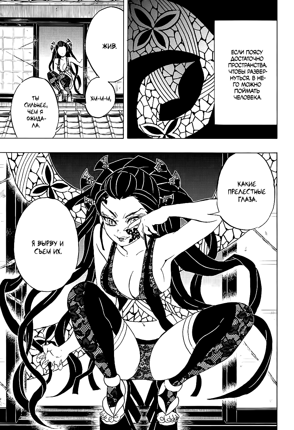 Read Kimetsu no Yaiba RU Manga Online