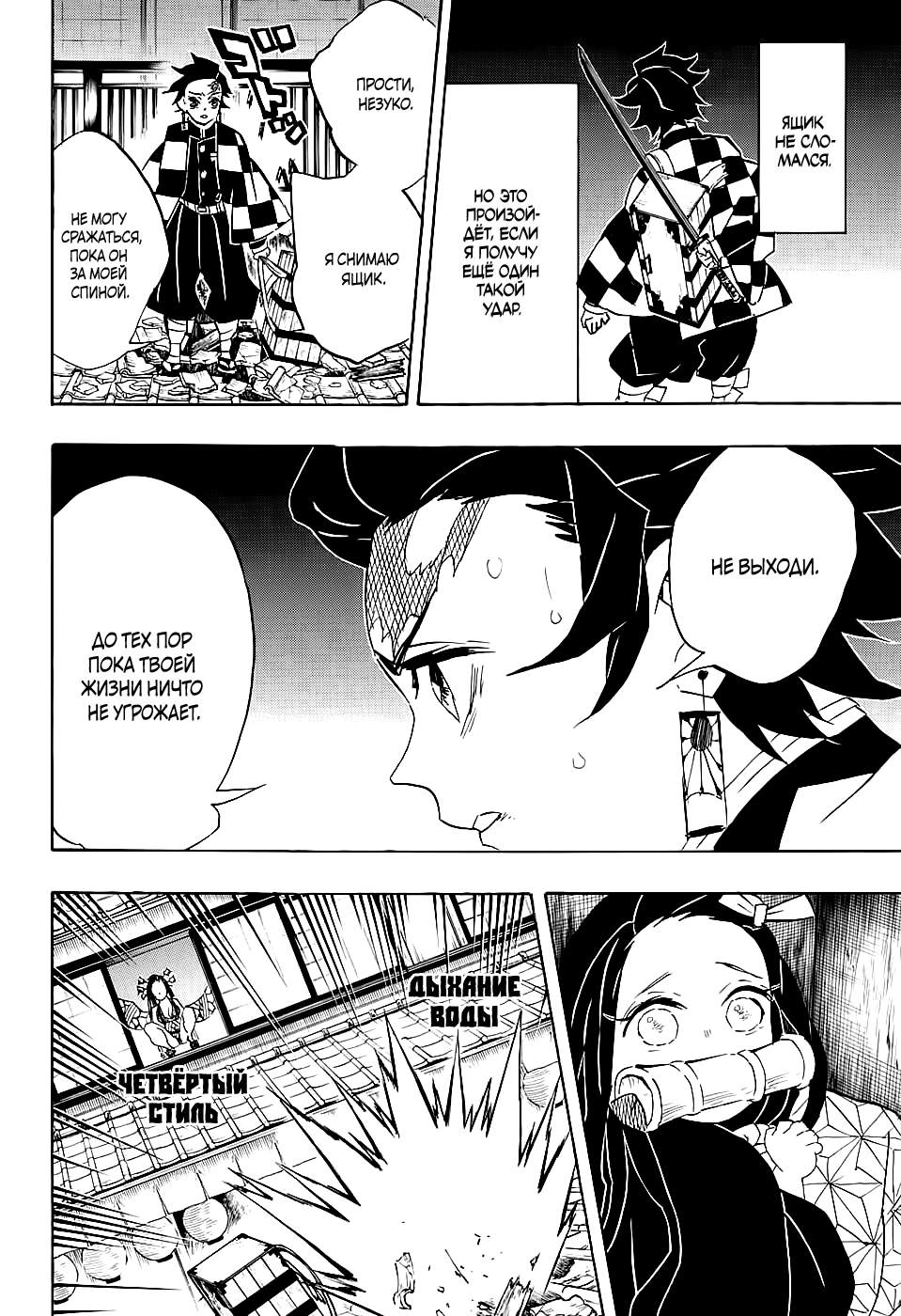 Read Kimetsu no Yaiba RU Manga Online