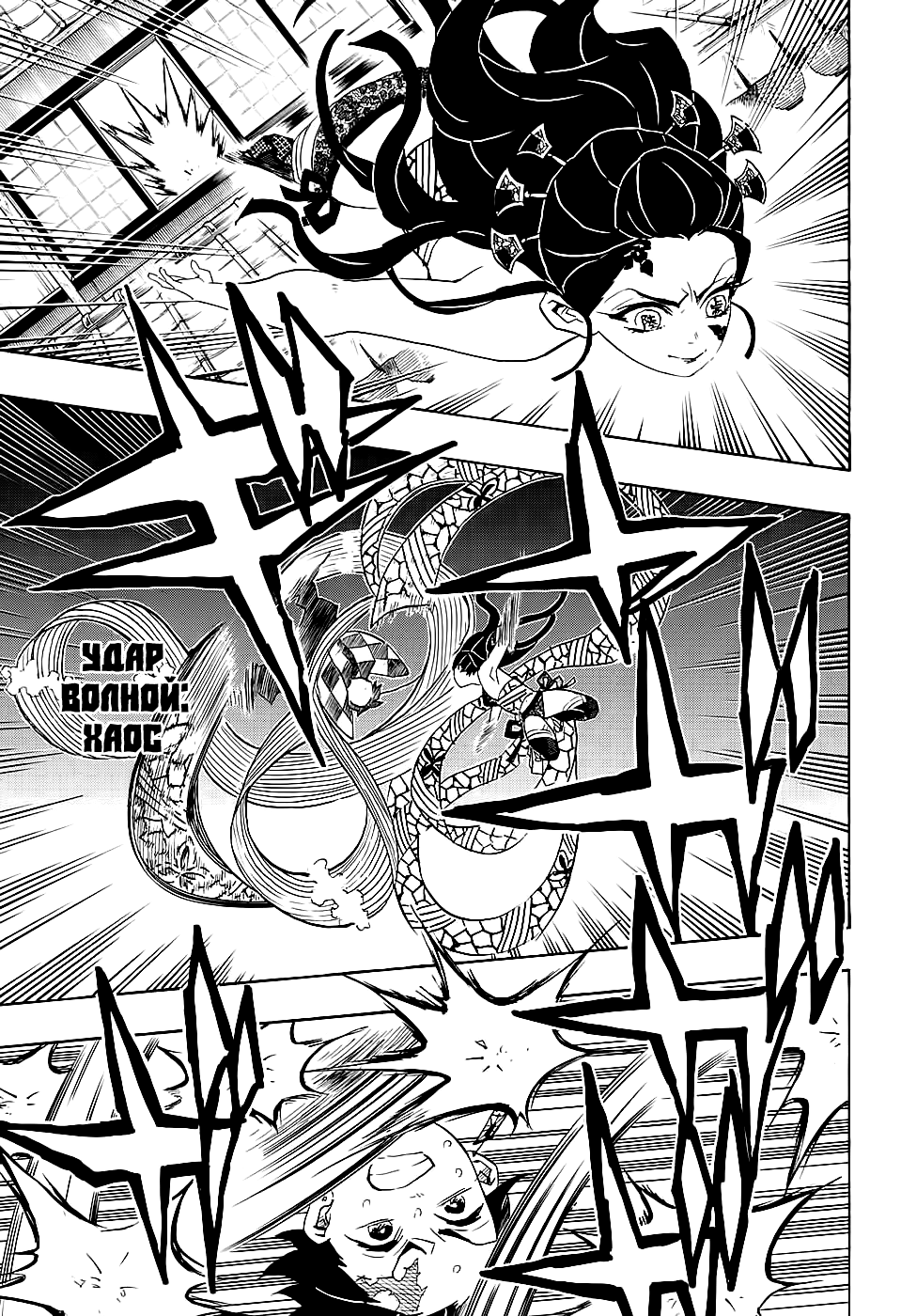 Read Kimetsu no Yaiba RU Manga Online