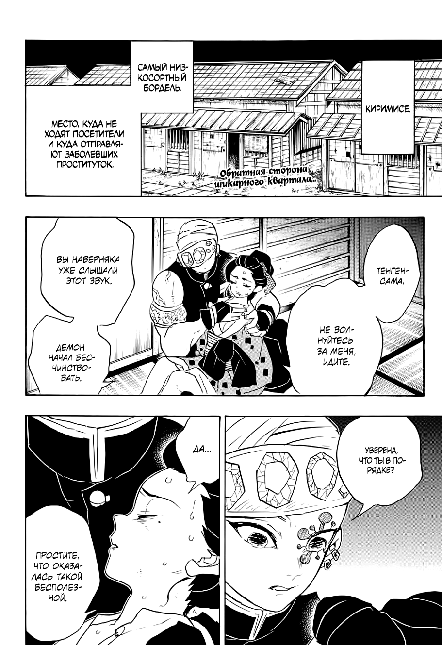 Read Kimetsu no Yaiba RU Manga Online