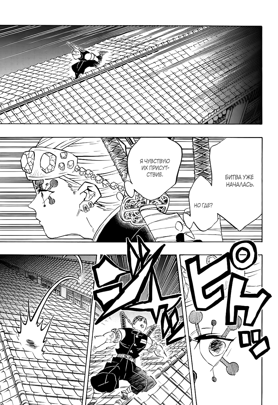 Read Kimetsu no Yaiba RU Manga Online