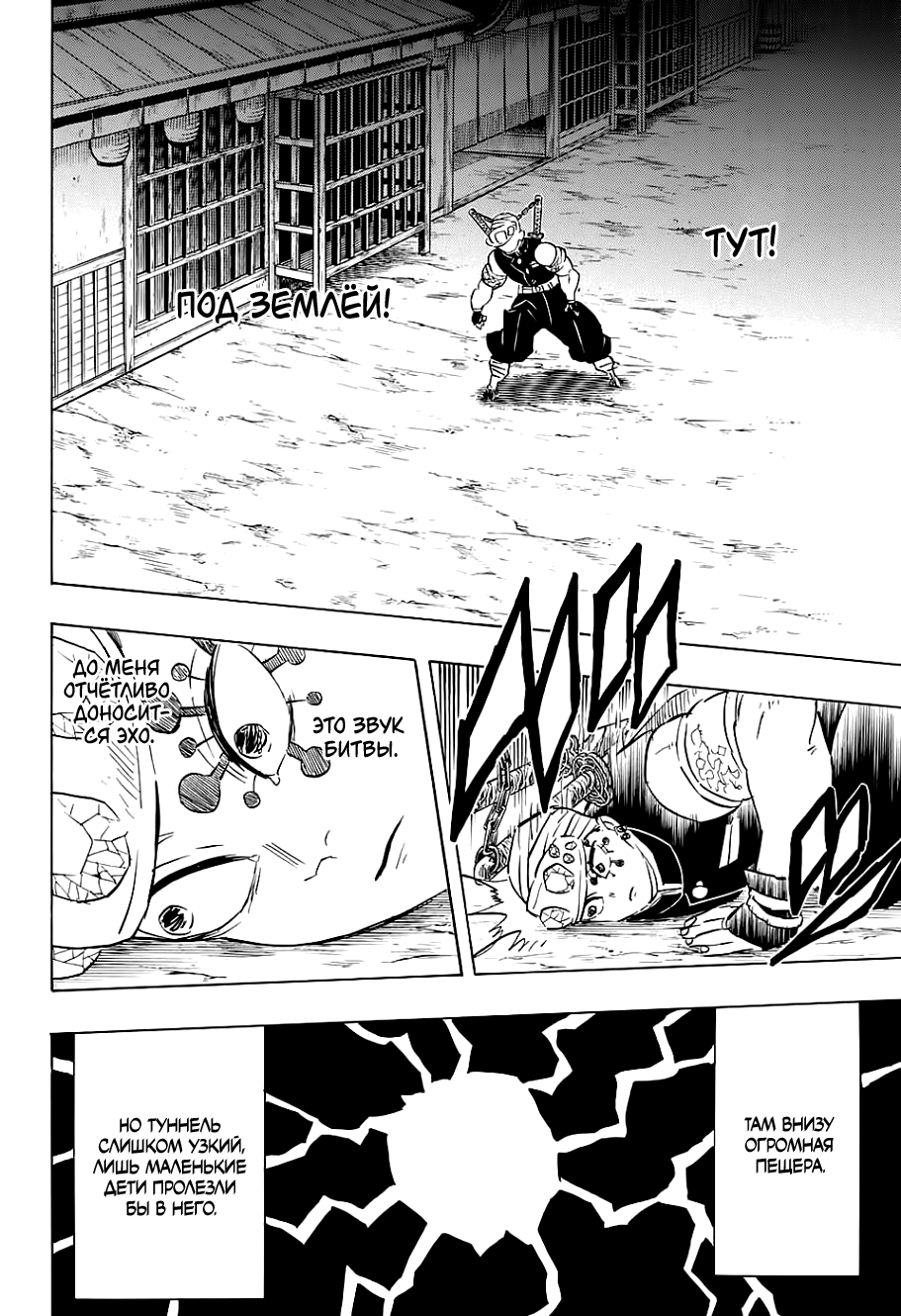 Read Kimetsu no Yaiba RU Manga Online