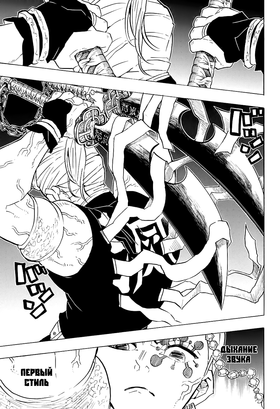 Read Kimetsu no Yaiba RU Manga Online
