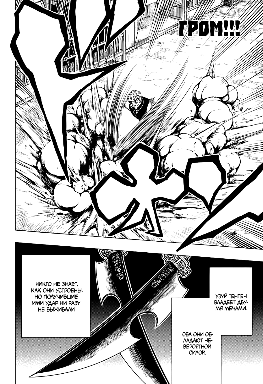 Read Kimetsu no Yaiba RU Manga Online