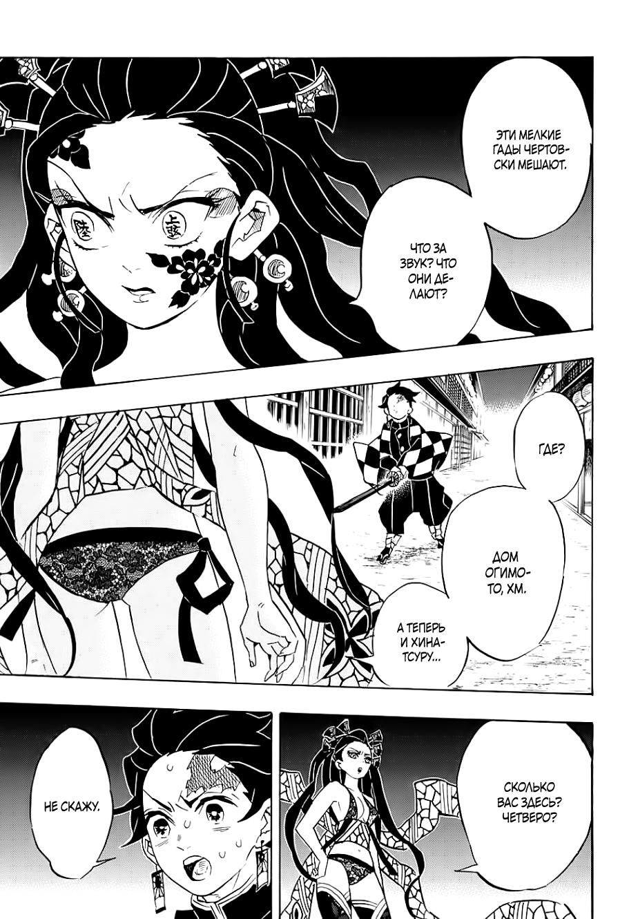 Read Kimetsu no Yaiba RU Manga Online