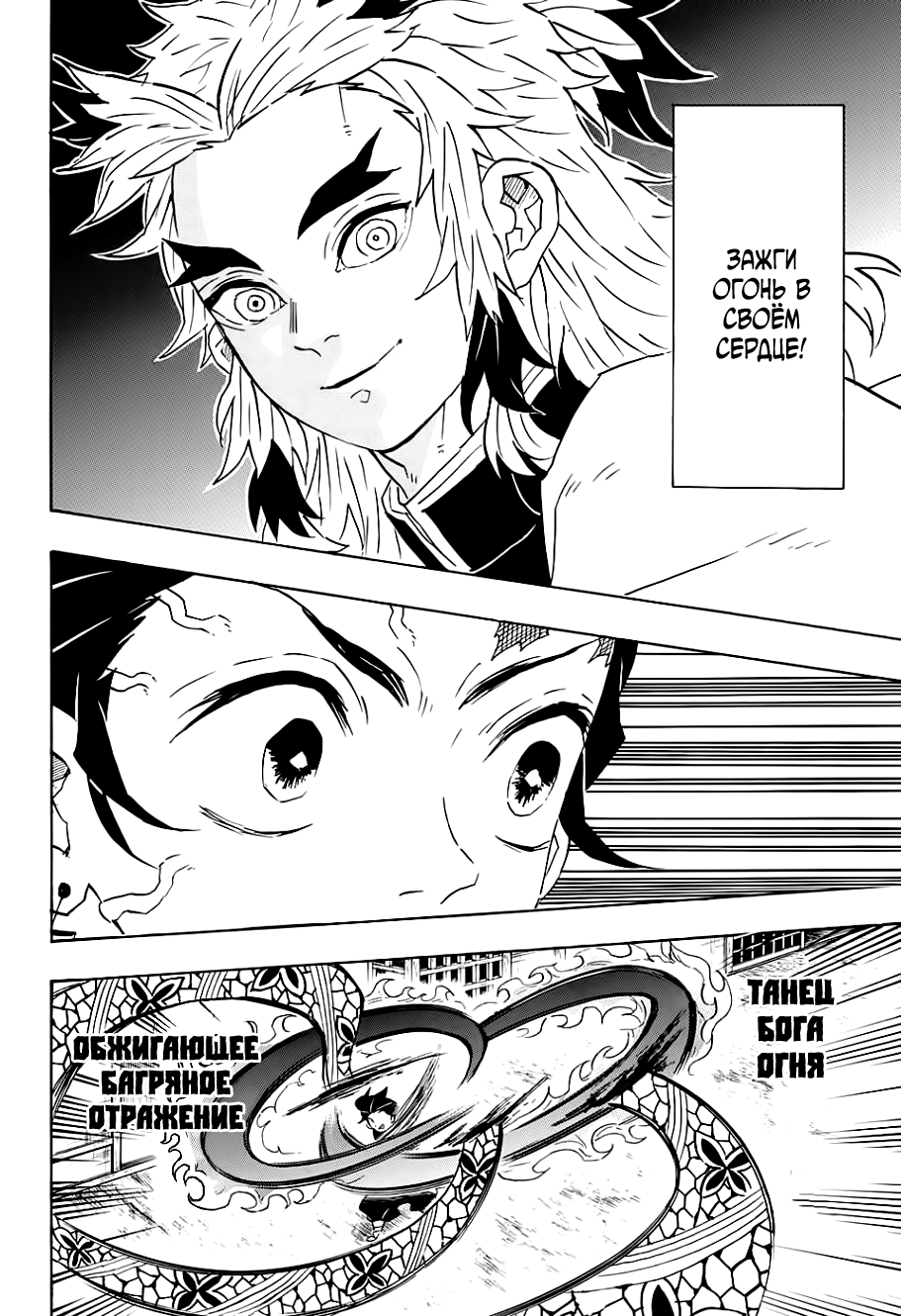 Read Kimetsu no Yaiba RU Manga Online