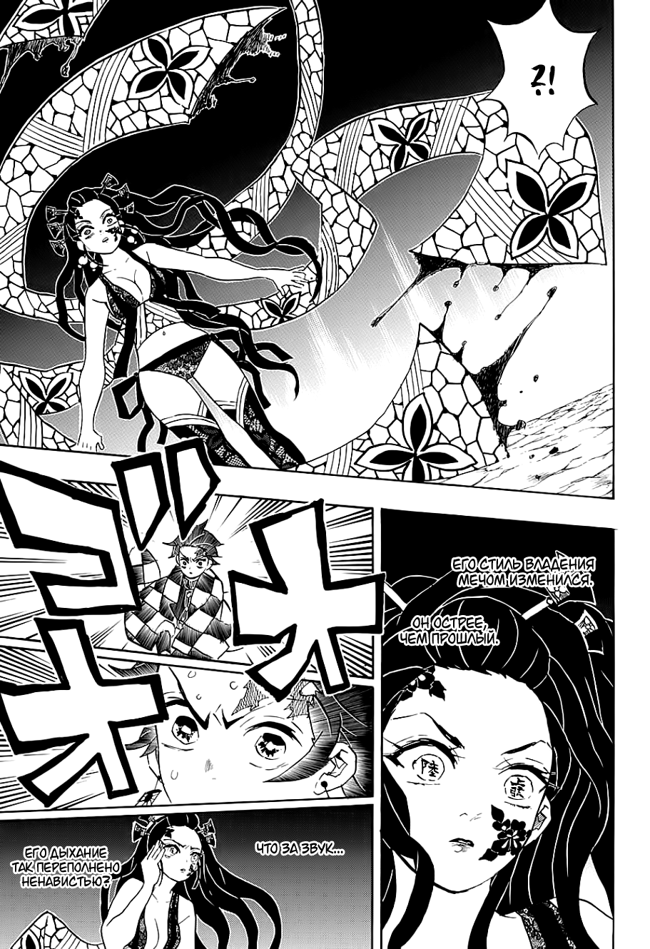 Read Kimetsu no Yaiba RU Manga Online
