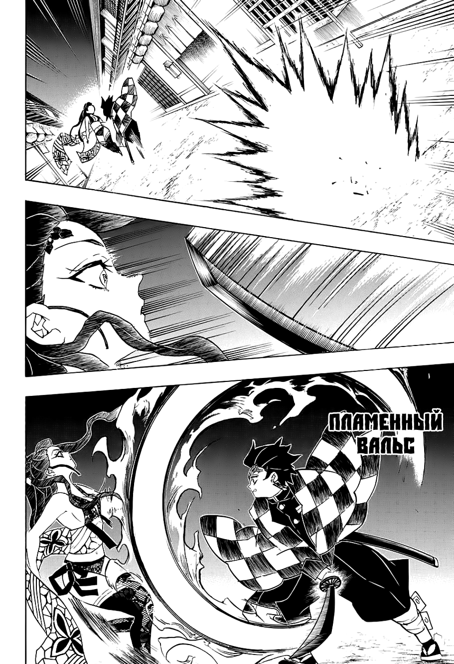 Read Kimetsu no Yaiba RU Manga Online