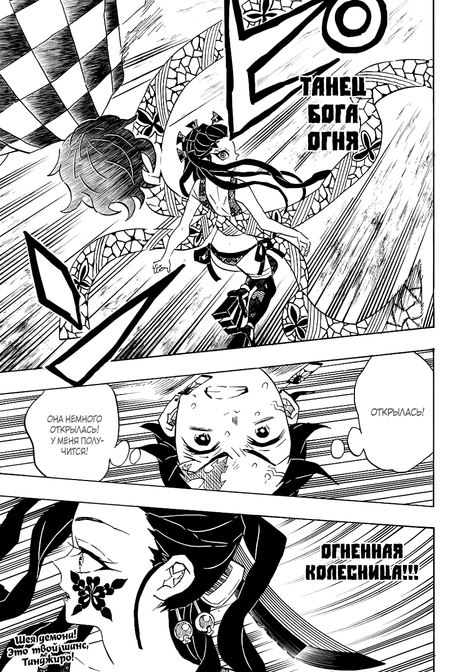 Read Kimetsu no Yaiba RU Manga Online