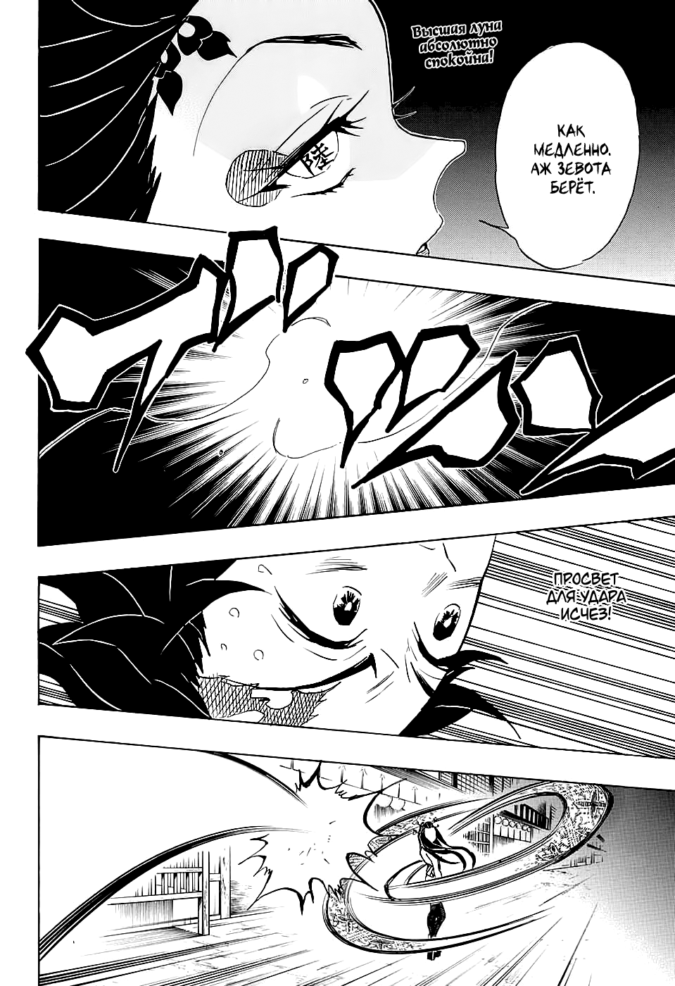 Read Kimetsu no Yaiba RU Manga Online