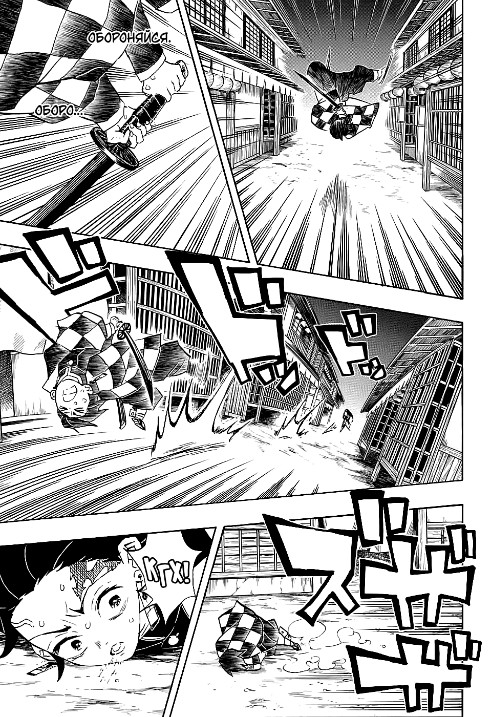 Read Kimetsu no Yaiba RU Manga Online