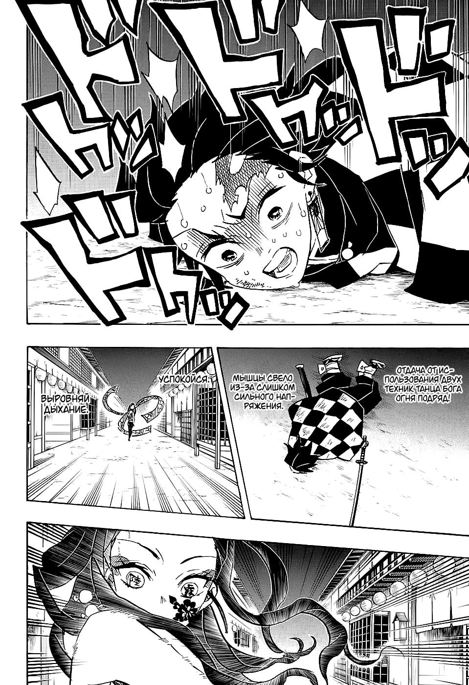 Read Kimetsu no Yaiba RU Manga Online