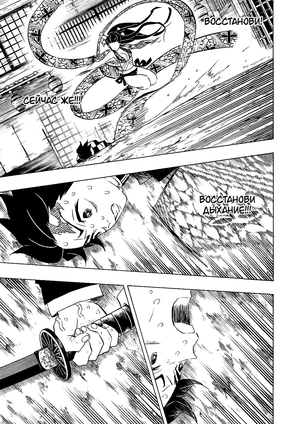 Read Kimetsu no Yaiba RU Manga Online