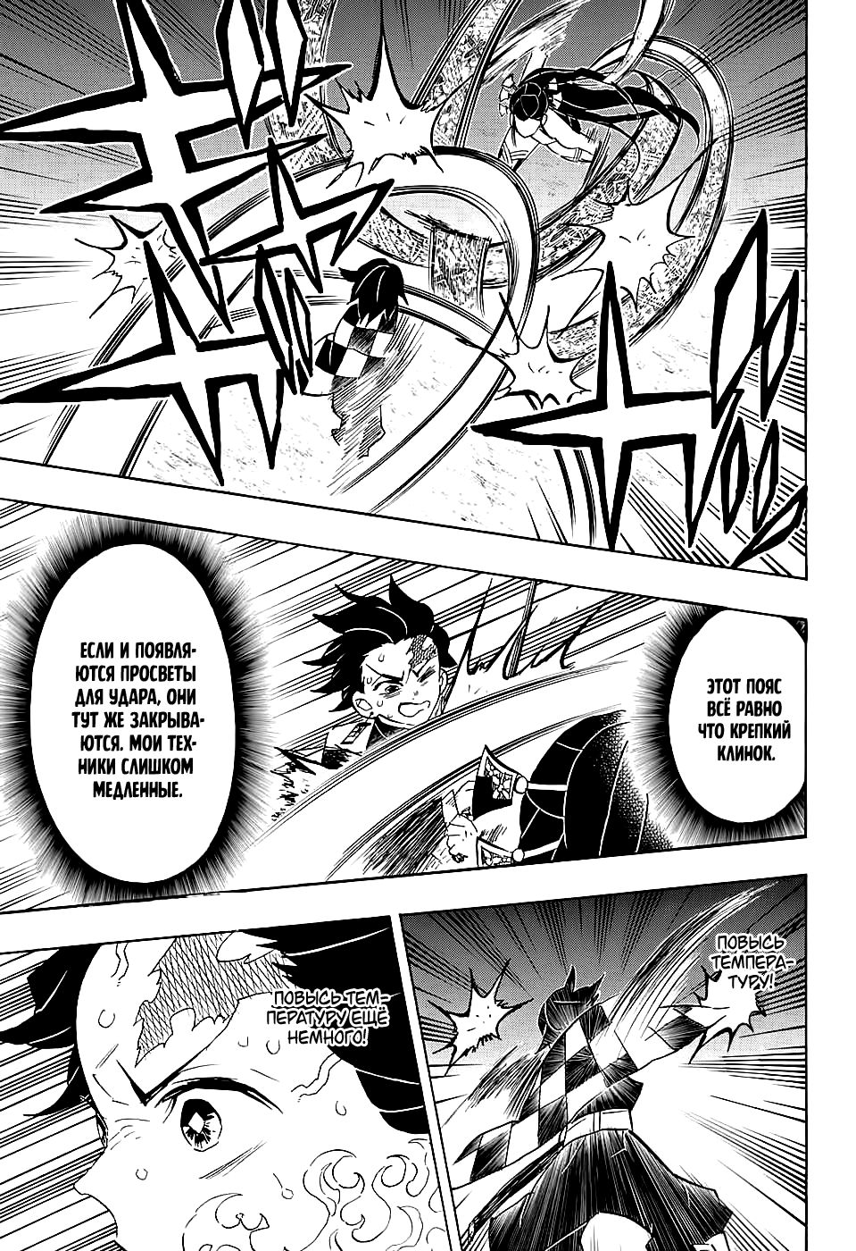 Read Kimetsu no Yaiba RU Manga Online