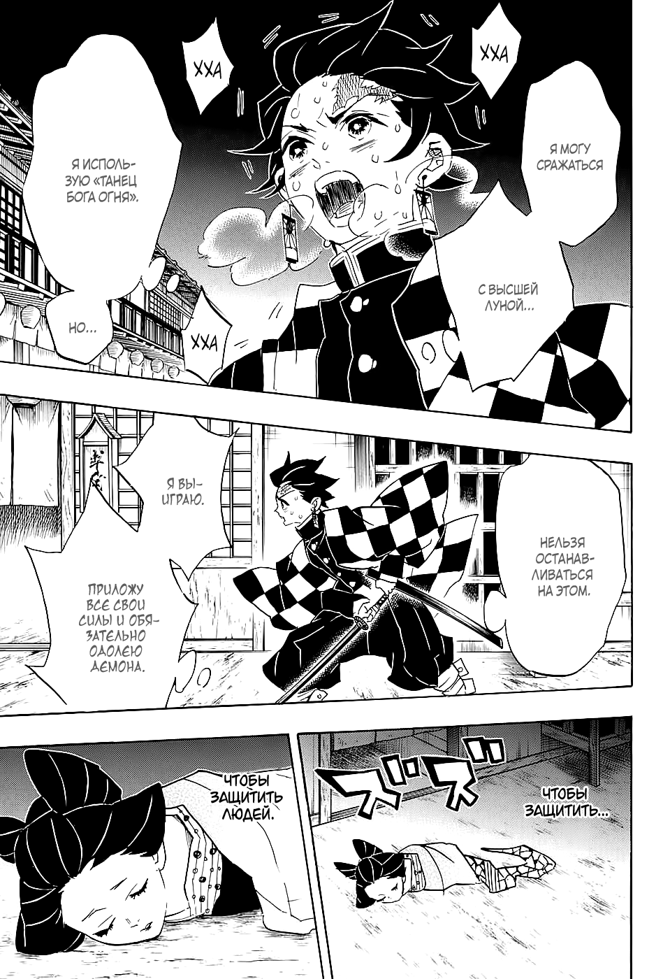 Read Kimetsu no Yaiba RU Manga Online