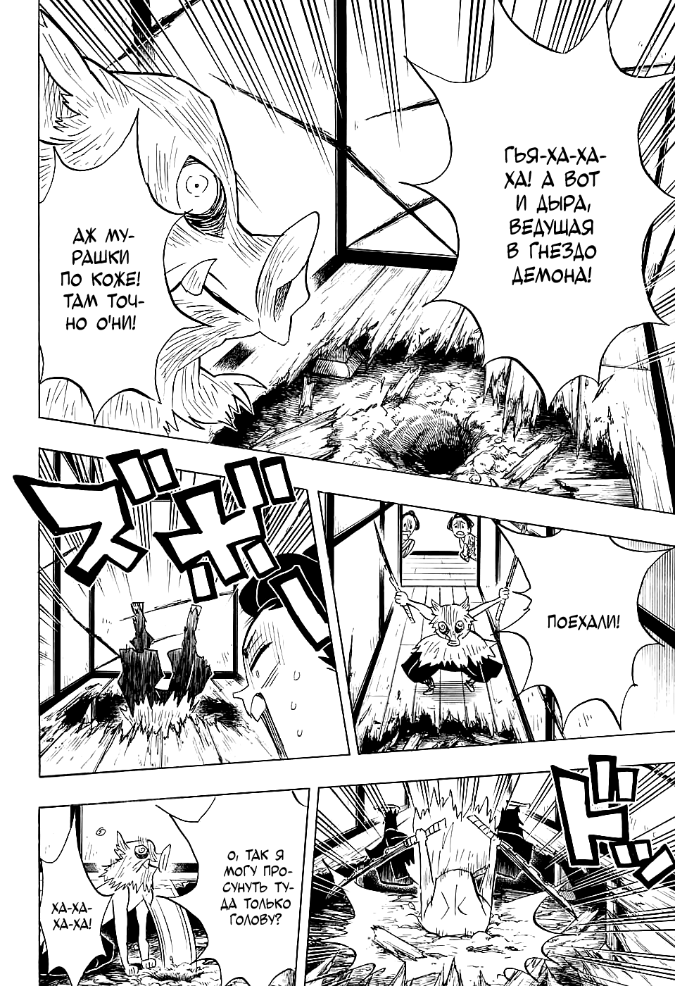 Read Kimetsu no Yaiba RU Manga Online