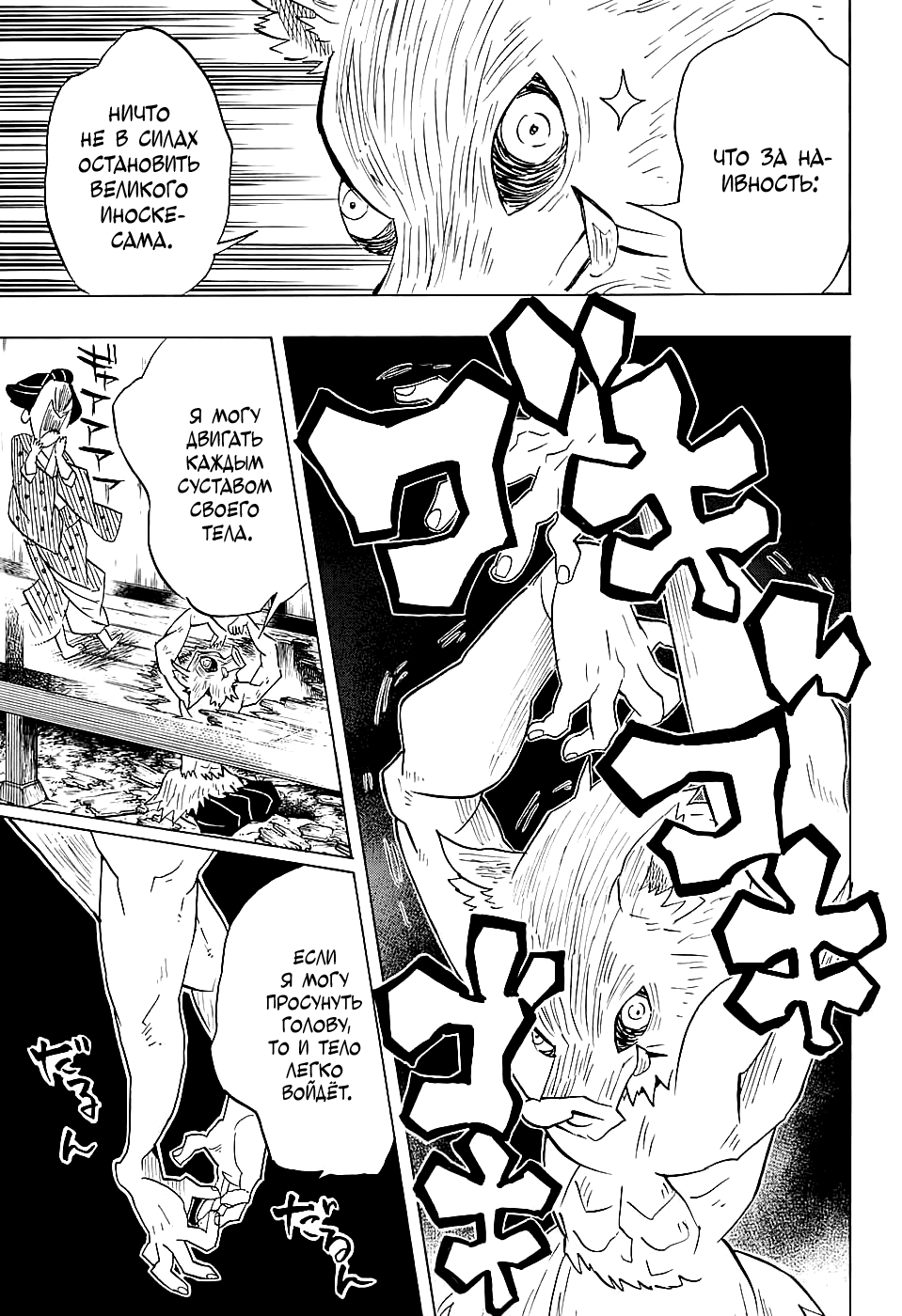Read Kimetsu no Yaiba RU Manga Online