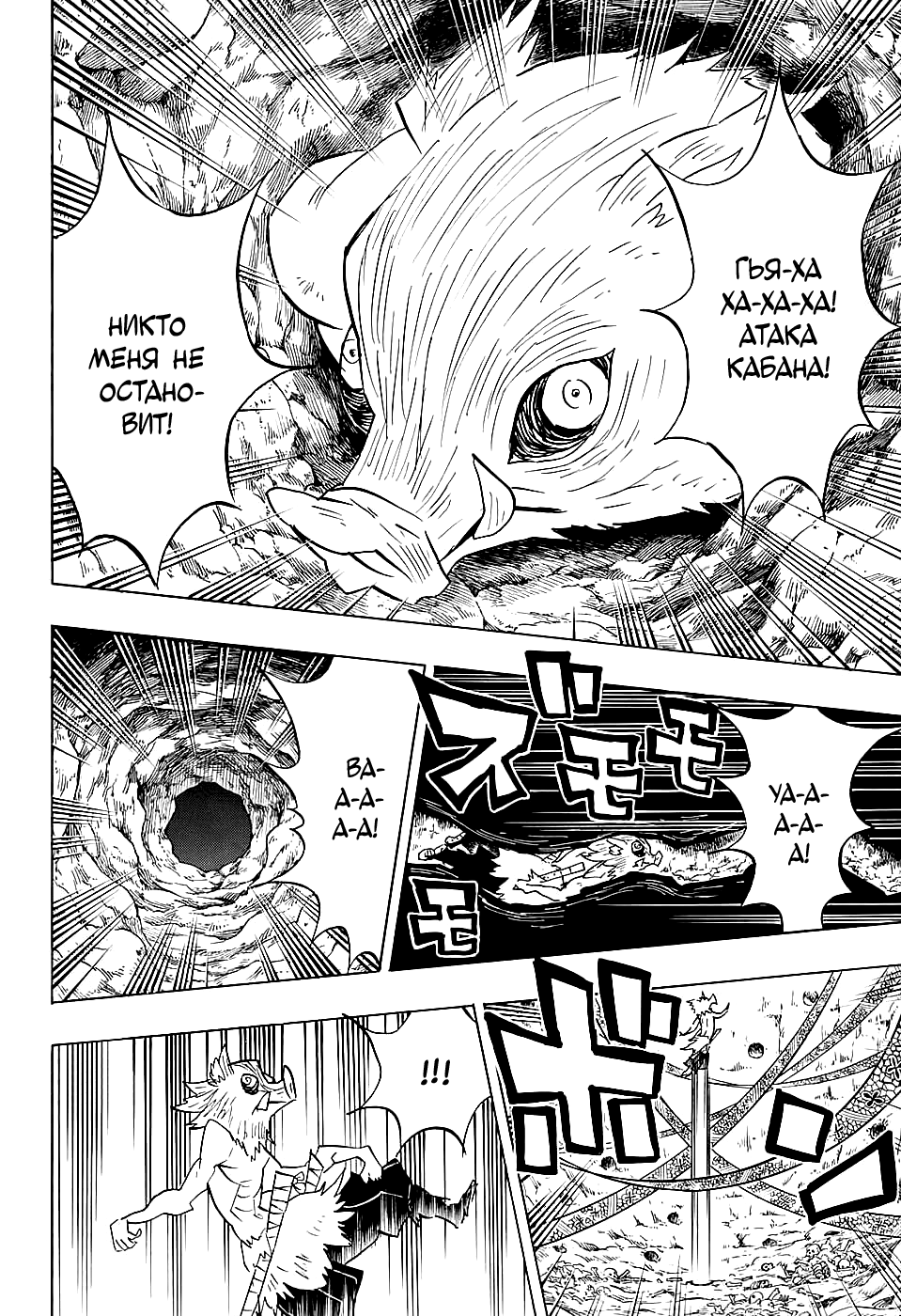 Read Kimetsu no Yaiba RU Manga Online