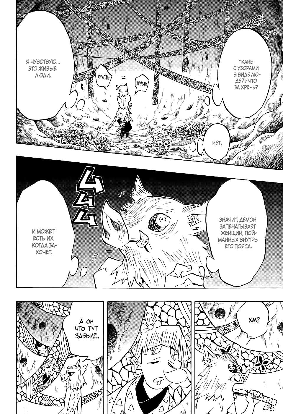Read Kimetsu no Yaiba RU Manga Online