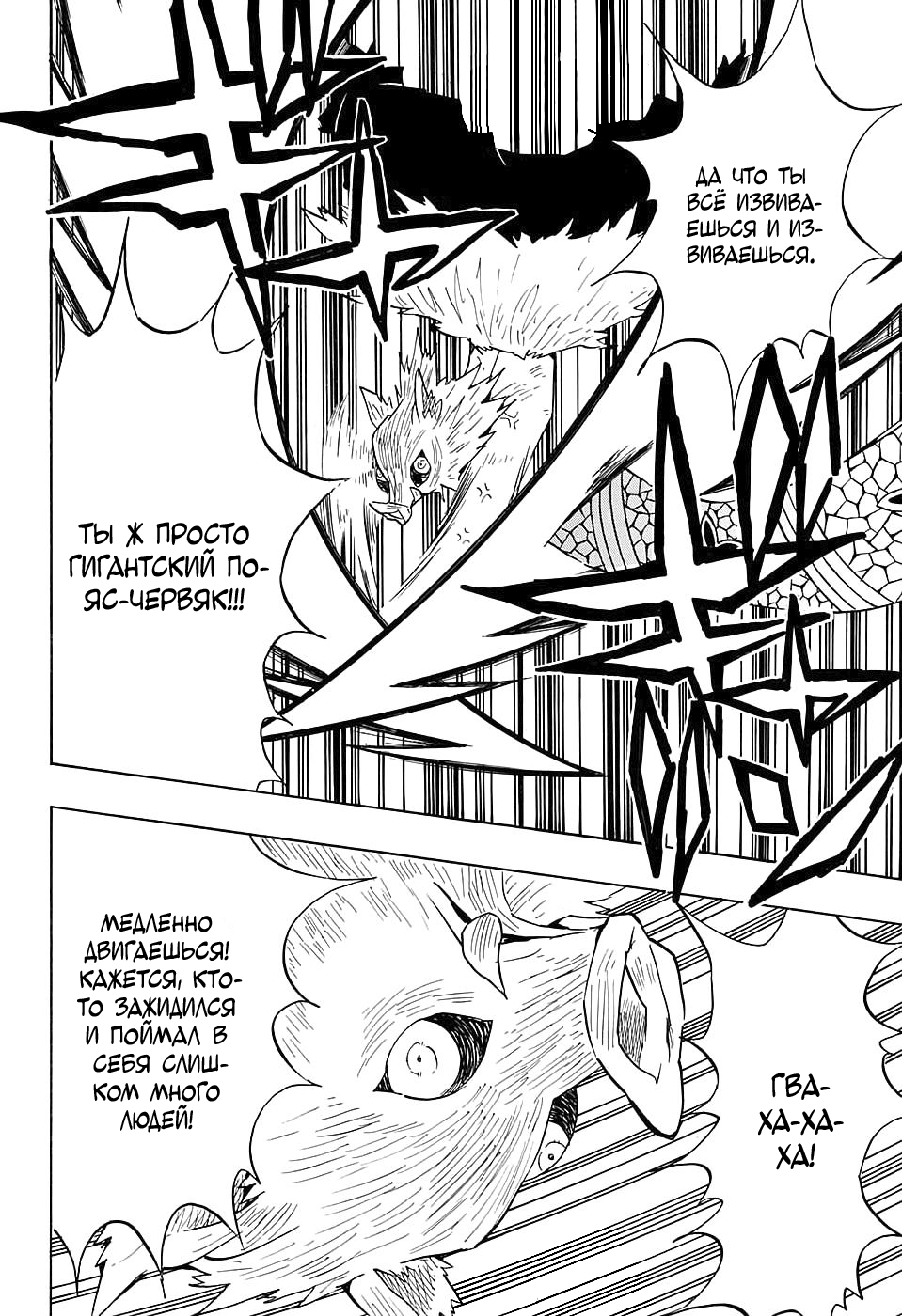 Read Kimetsu no Yaiba RU Manga Online