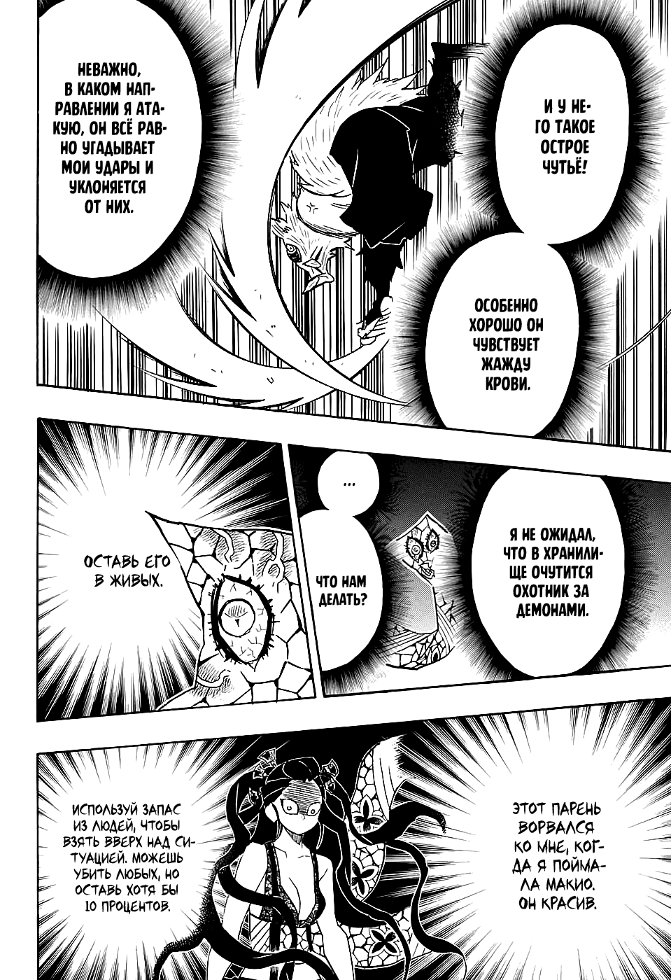 Read Kimetsu no Yaiba RU Manga Online