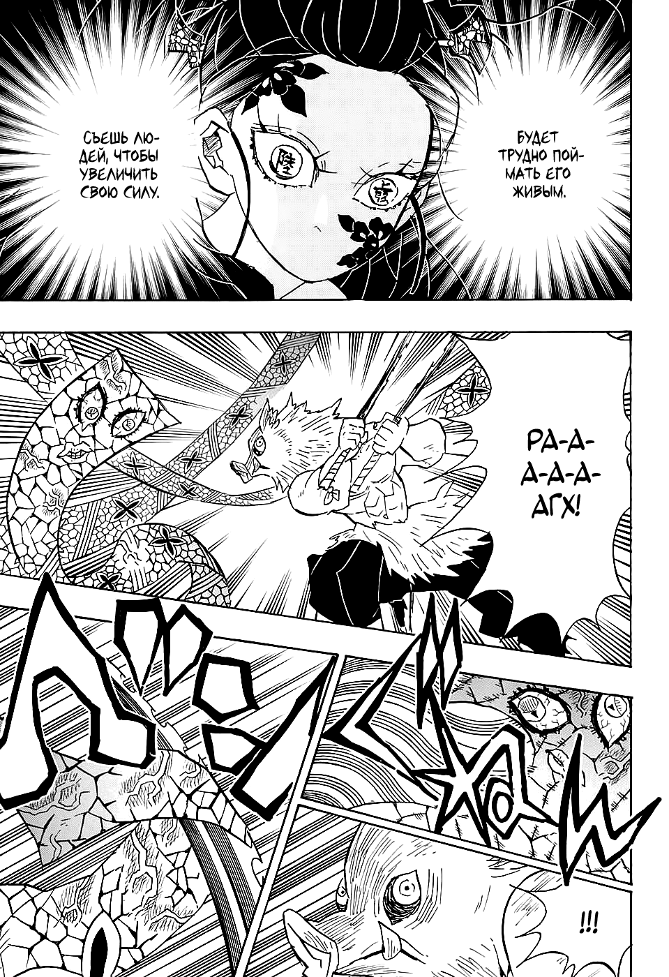 Read Kimetsu no Yaiba RU Manga Online