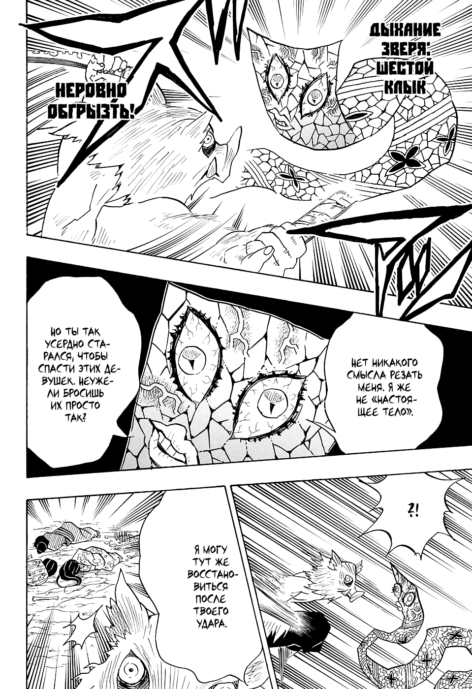 Read Kimetsu no Yaiba RU Manga Online