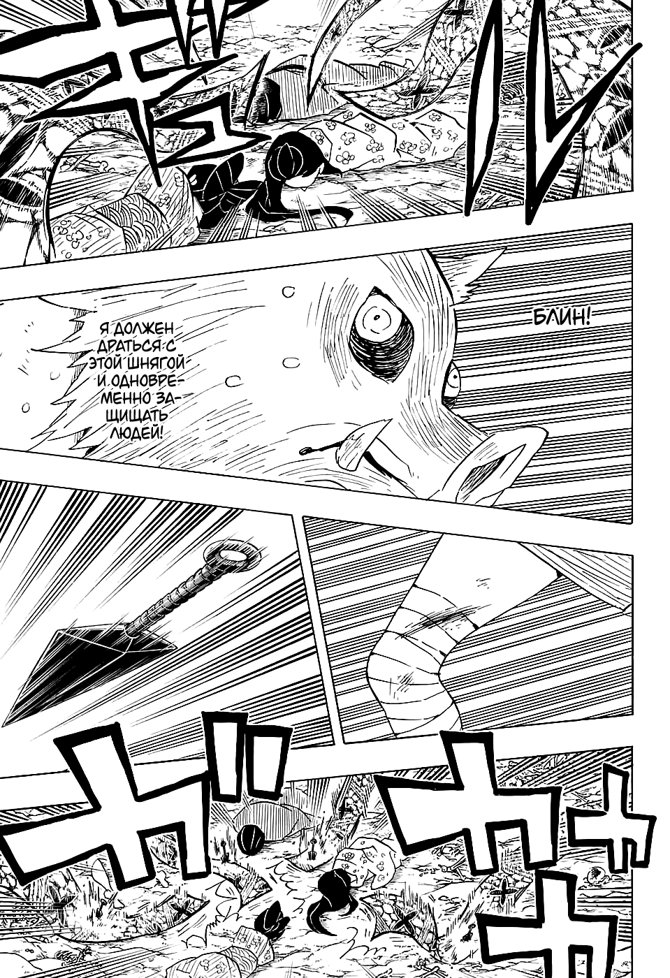 Read Kimetsu no Yaiba RU Manga Online