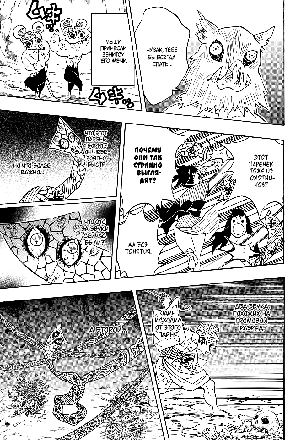 Read Kimetsu no Yaiba RU Manga Online