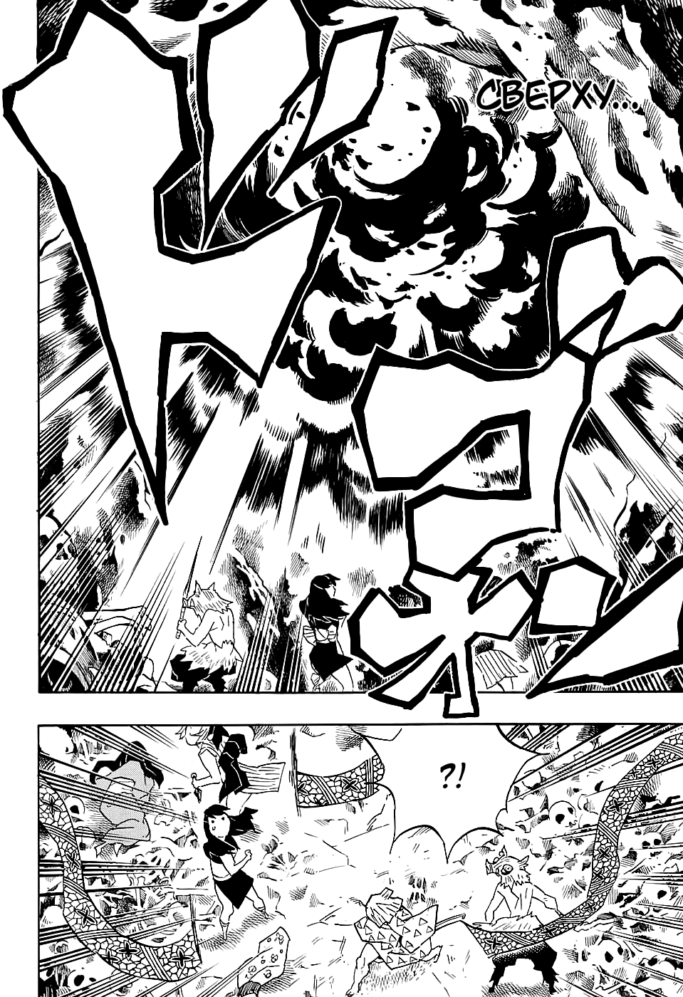 Read Kimetsu no Yaiba RU Manga Online