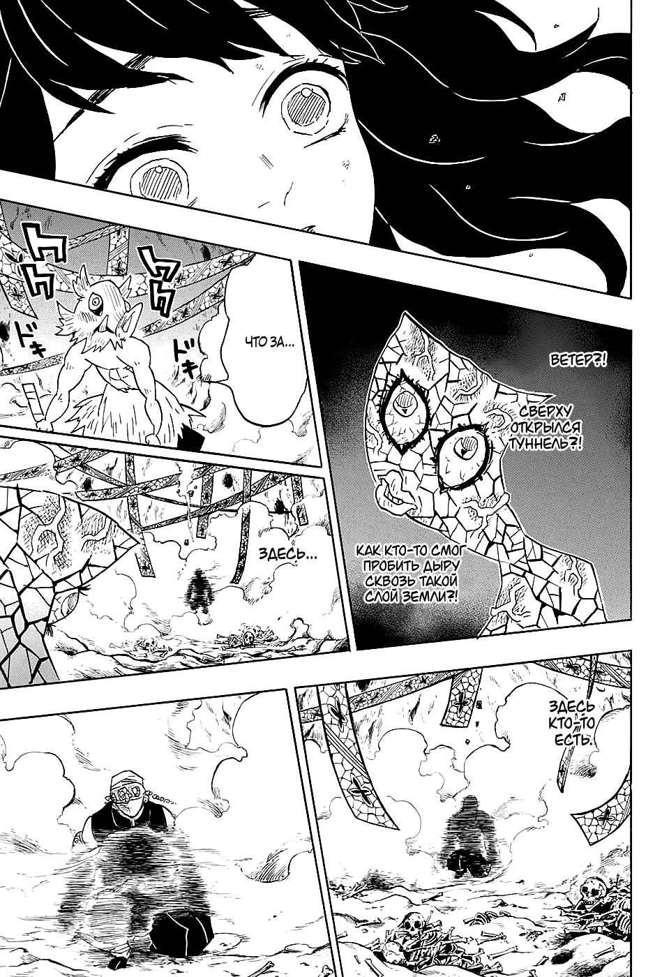 Read Kimetsu no Yaiba RU Manga Online