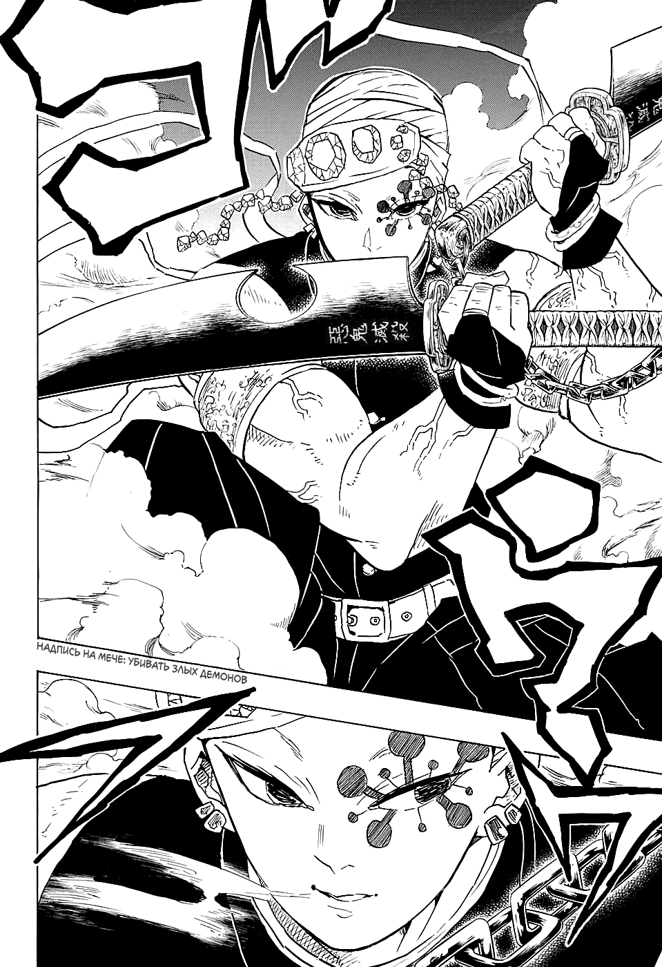 Read Kimetsu no Yaiba RU Manga Online