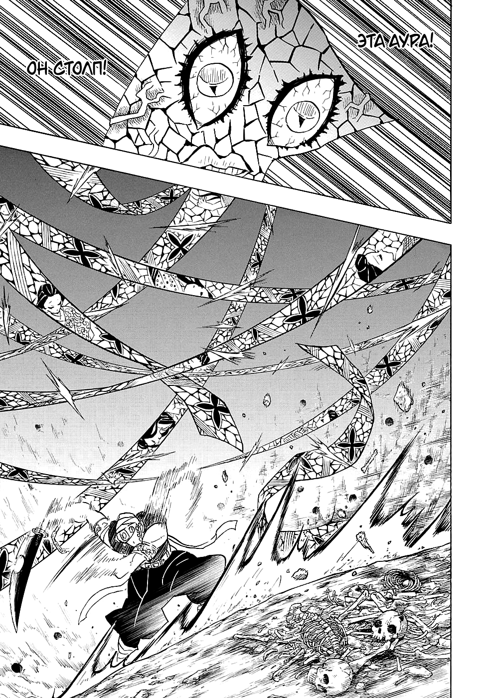 Read Kimetsu no Yaiba RU Manga Online