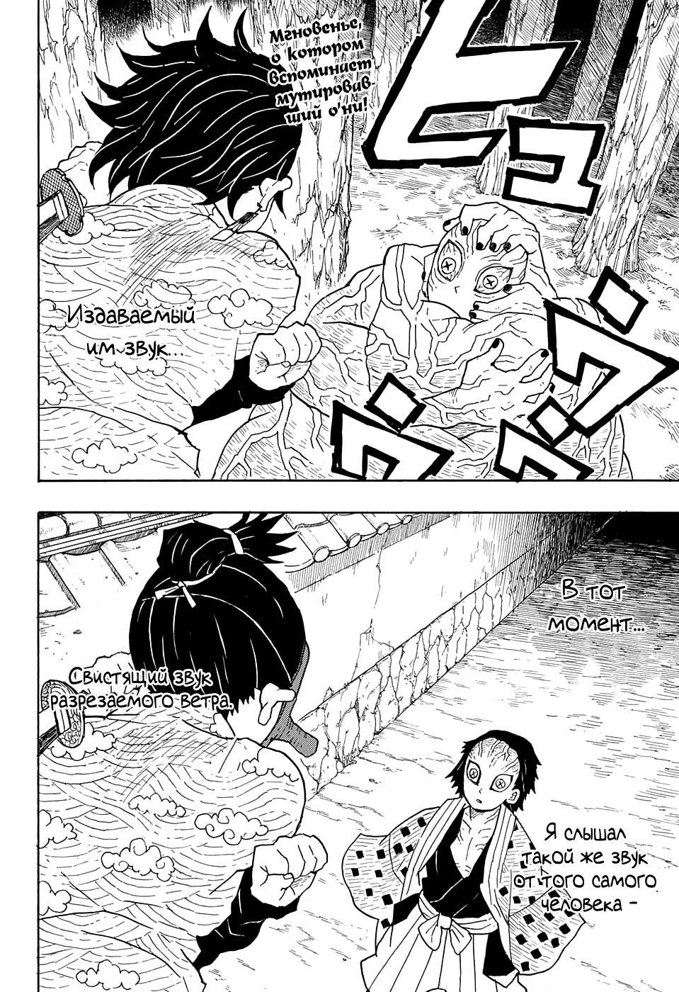 Read Kimetsu no Yaiba RU Manga Online