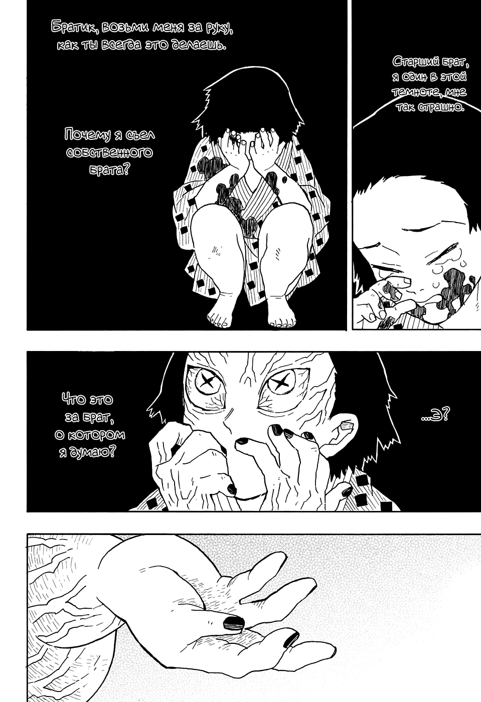 Read Kimetsu no Yaiba RU Manga Online