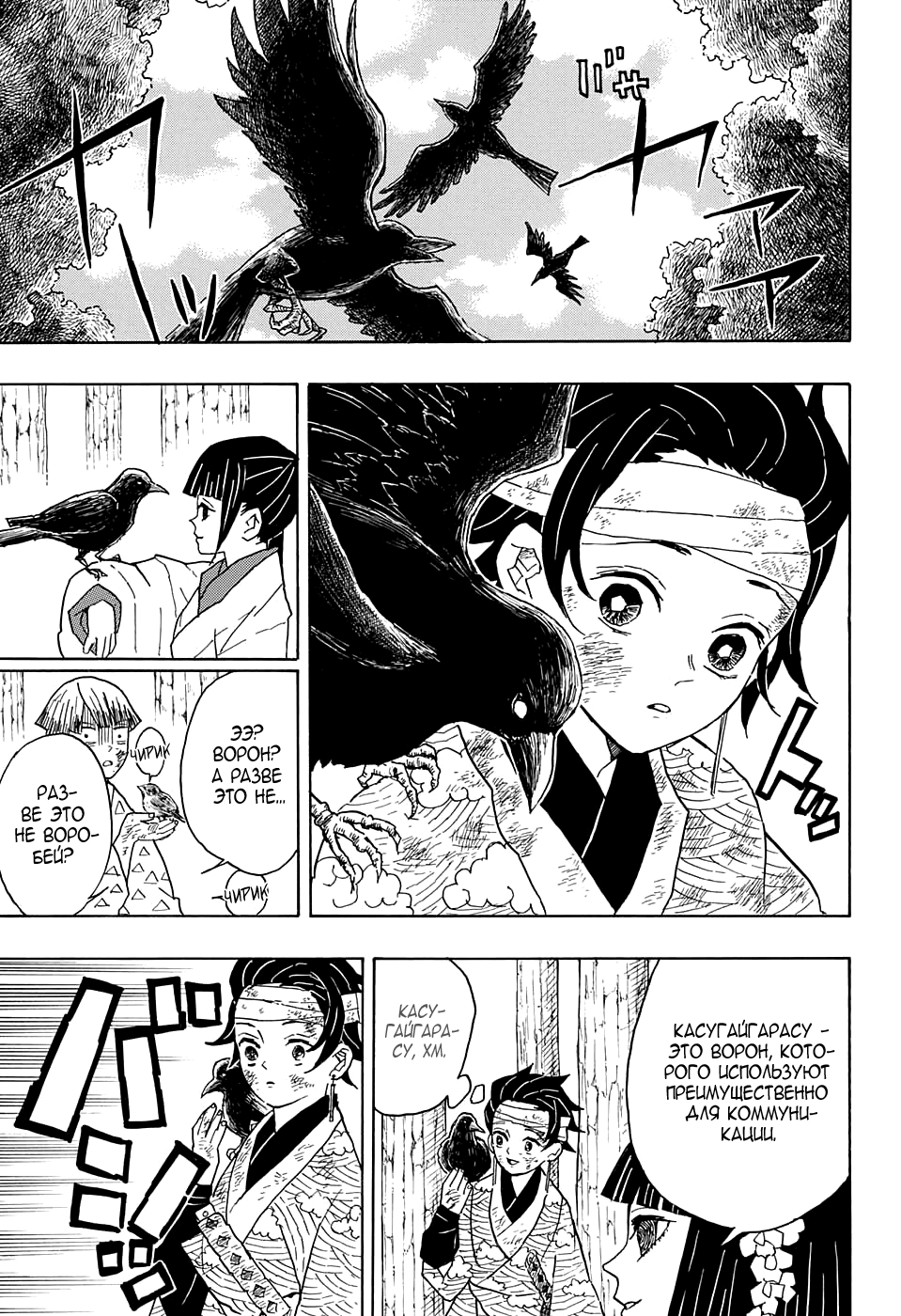 Read Kimetsu no Yaiba RU Manga Online