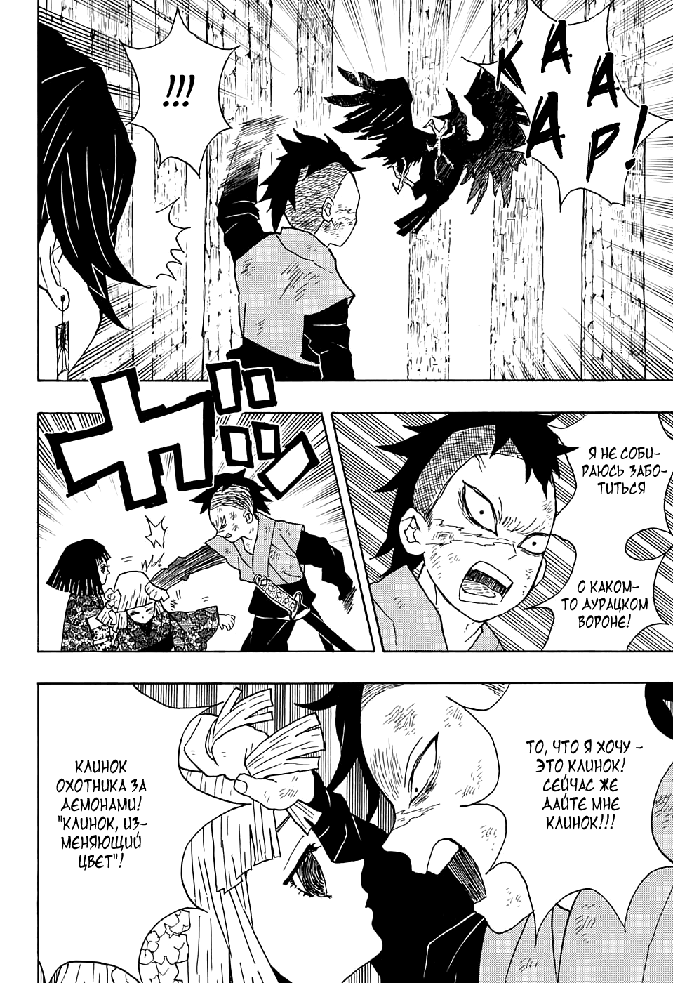 Read Kimetsu no Yaiba RU Manga Online
