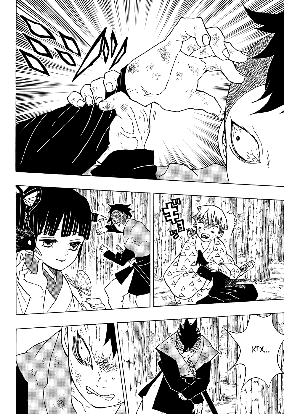 Read Kimetsu no Yaiba RU Manga Online