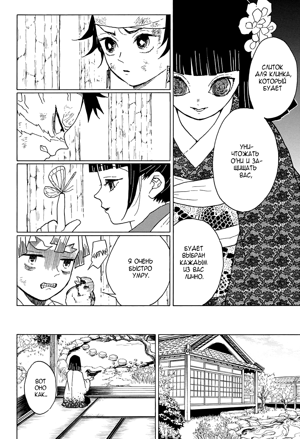 Read Kimetsu no Yaiba RU Manga Online
