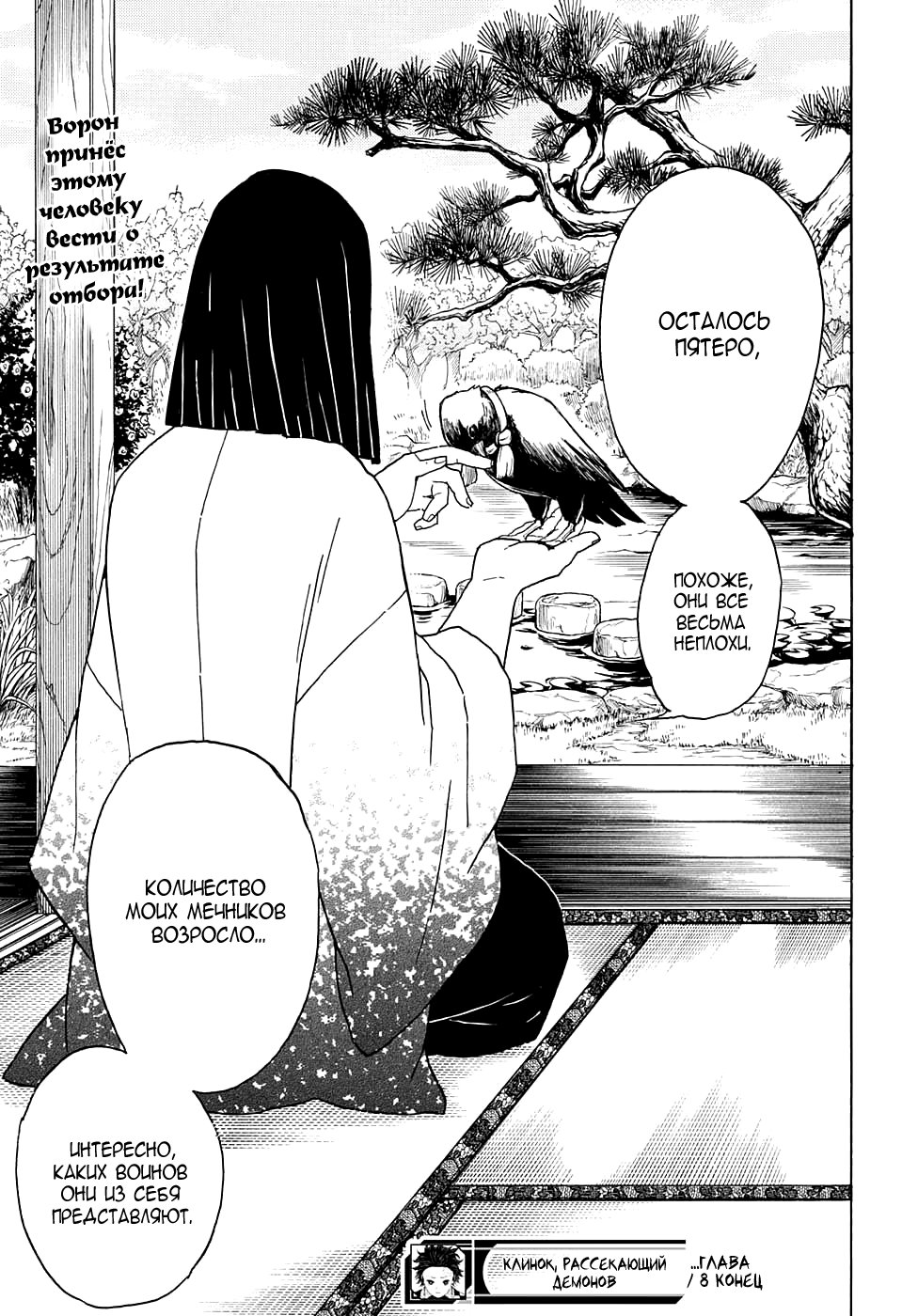 Read Kimetsu no Yaiba RU Manga Online