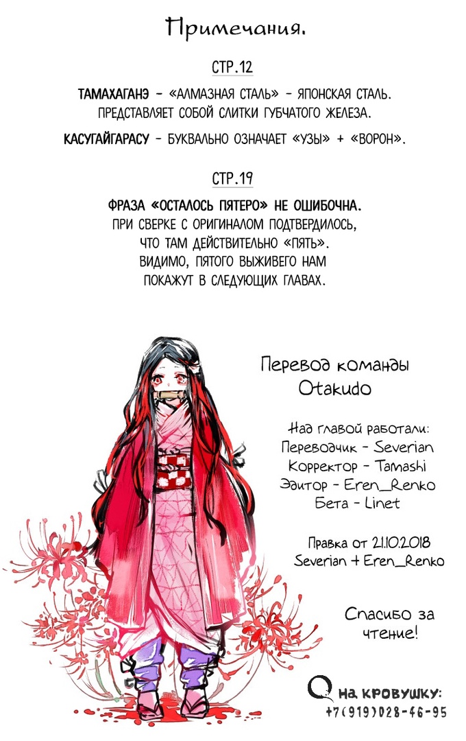Read Kimetsu no Yaiba RU Manga Online