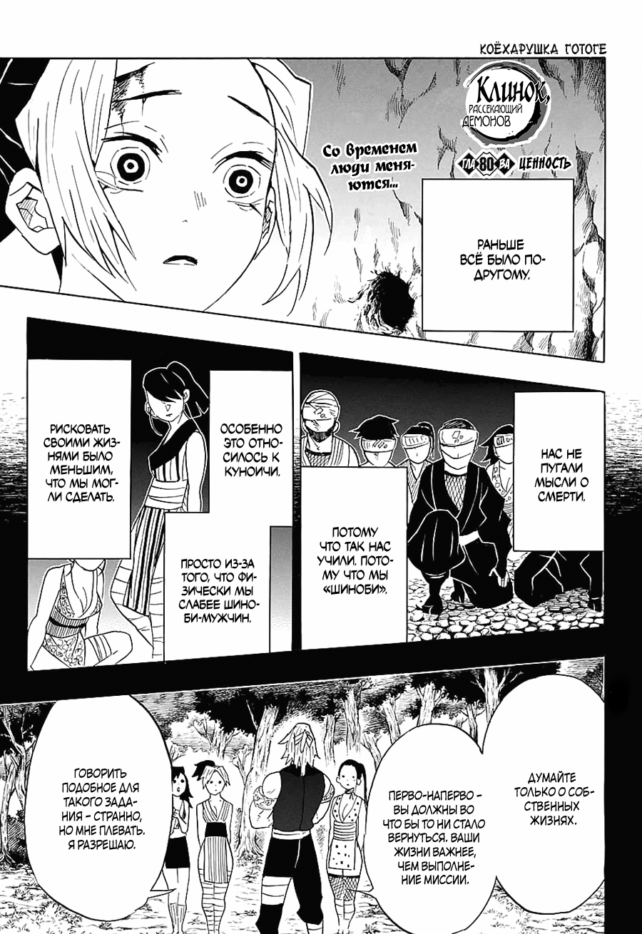 Read Kimetsu no Yaiba RU Manga Online