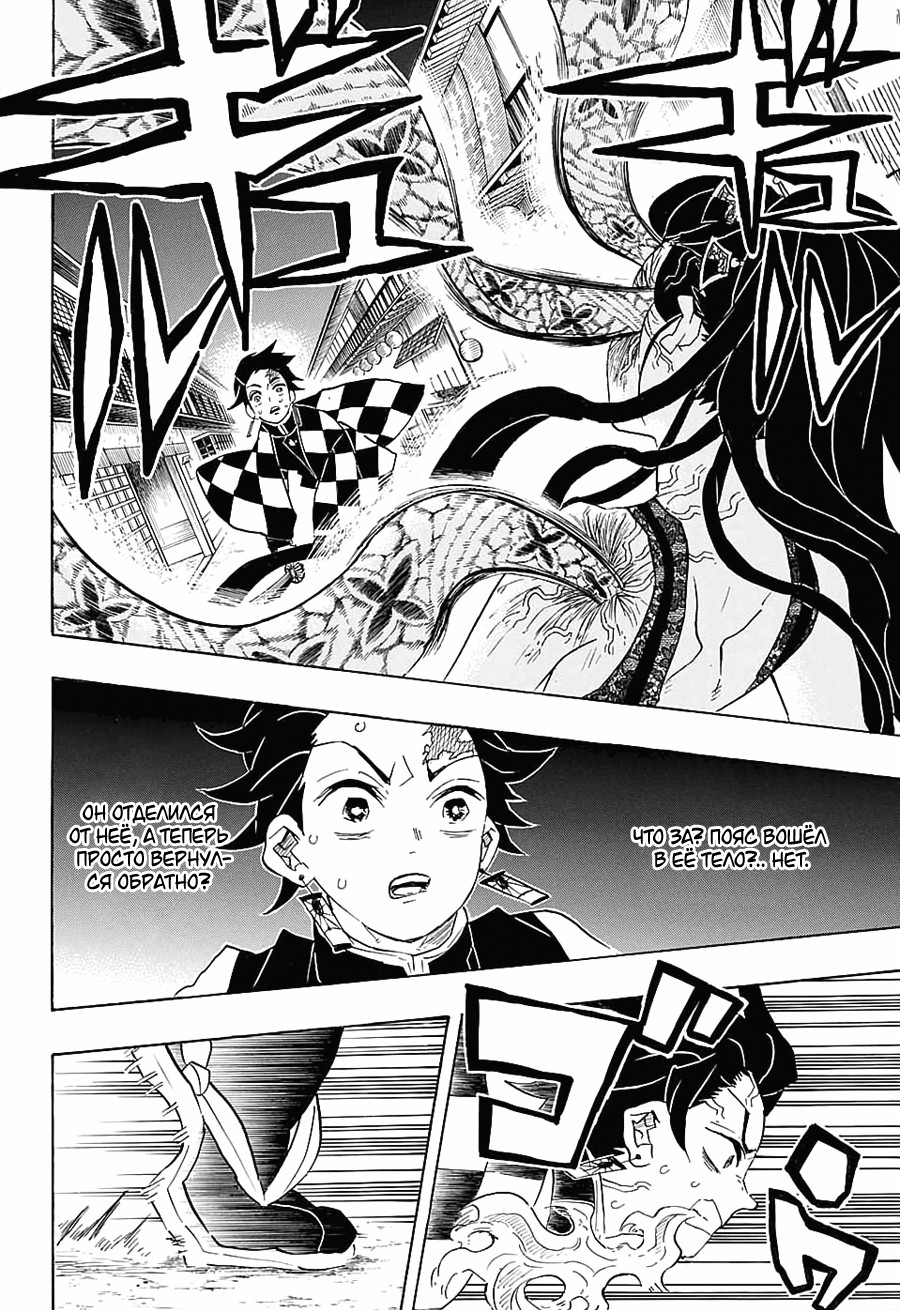 Read Kimetsu no Yaiba RU Manga Online
