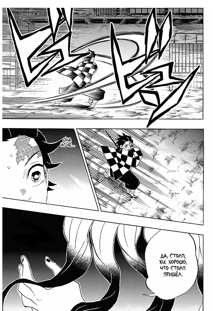 Read Kimetsu no Yaiba RU Manga Online
