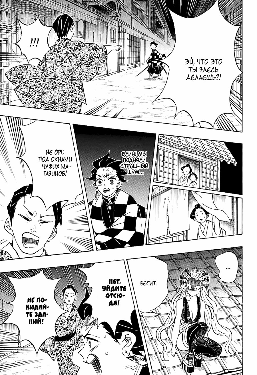 Read Kimetsu no Yaiba RU Manga Online