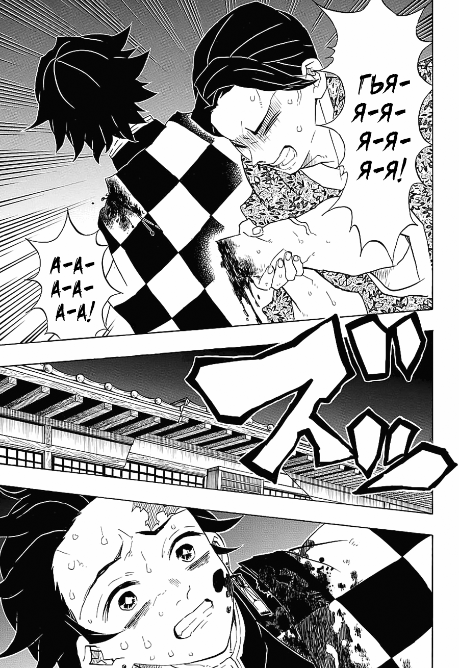 Read Kimetsu no Yaiba RU Manga Online