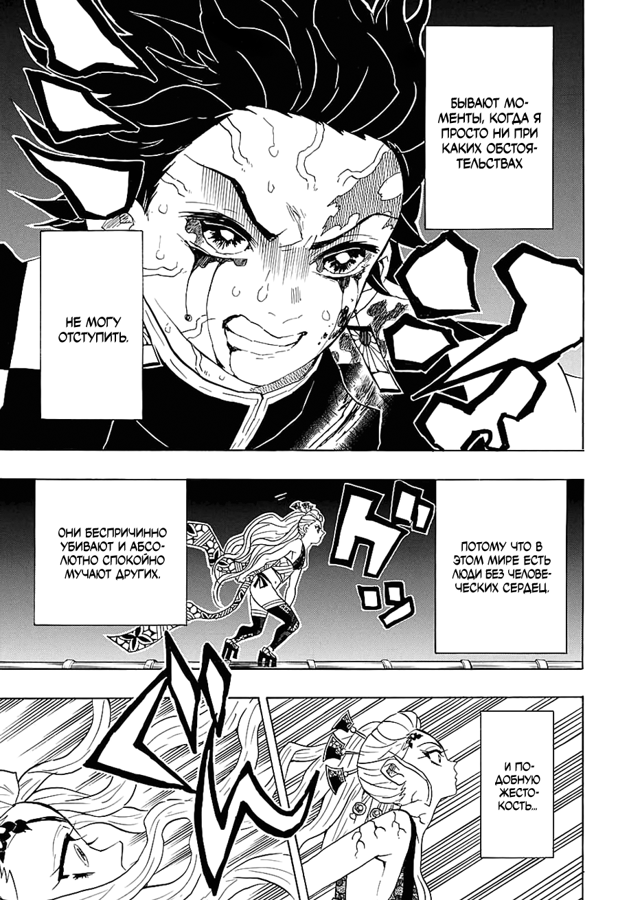 Read Kimetsu no Yaiba RU Manga Online
