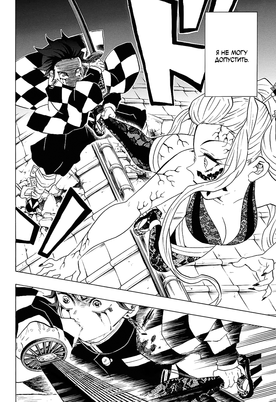 Read Kimetsu no Yaiba RU Manga Online