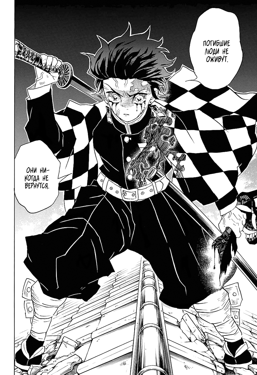 Read Kimetsu no Yaiba RU Manga Online
