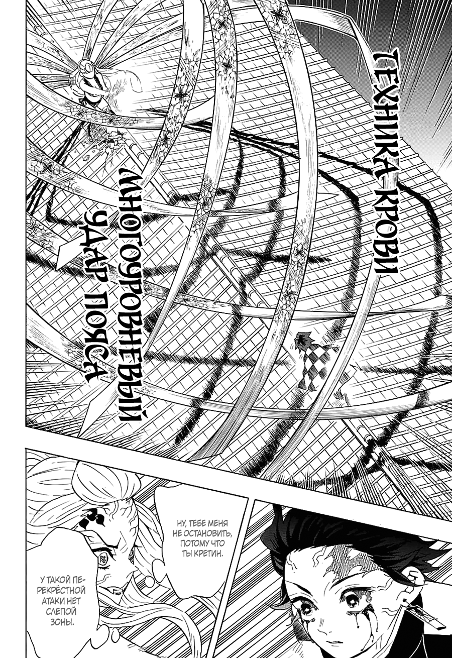 Read Kimetsu no Yaiba RU Manga Online